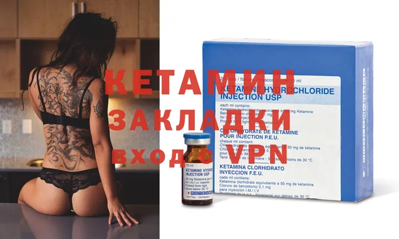 Кетамин ketamine  Палласовка 